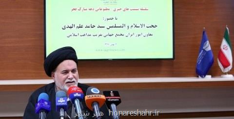 افتتاح بانك اسلامی در دهه فجر