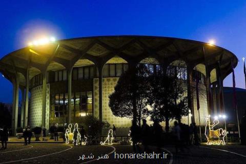 اعلام برنامه جدید تالارهای نمایشی تئاتر شهر
