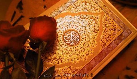 آخرین مهلت ارسال مدارك برای كمك هزینه دانشجویان حافظ قرآن