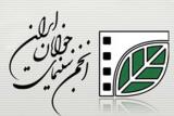 -انتشار آیین نامه جشنواره منطقه ای سینمای جوان اردبیل