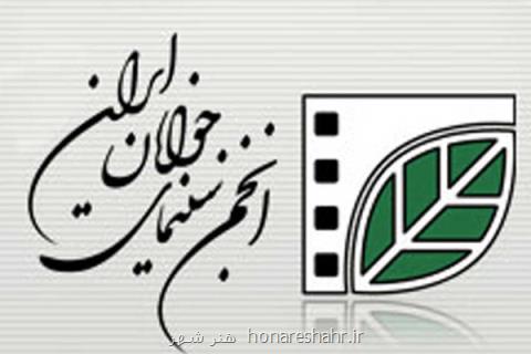 ­انتشار آیین نامه جشنواره منطقه ای سینمای جوان اردبیل