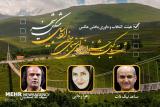 معرفی هیات انتخاب و داوری بخش عكس جشنواره منطقه ای اردبیل