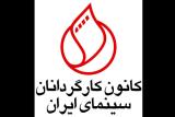 ادامه نامه نگاری ها درباره نحوه انتخاب نماینده ایران در اسكار