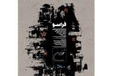 سیر و سلوك فلسفی در یك نمایشگاه نقاشی