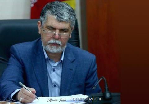 پیام تسلیت وزیر ارشاد به دنبال حادثه تروریستی در اهواز