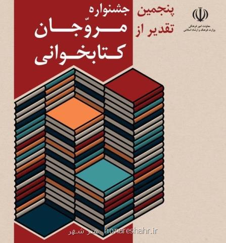 منتظر شركت تعداد بیشتری از دانشجویان مروج كتاب هستیم