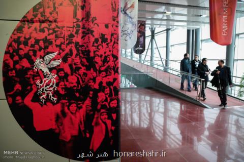 فضای امن در كاخ جشنواره فیلم فجر تولید كنید، ممانعت از حضور زردها