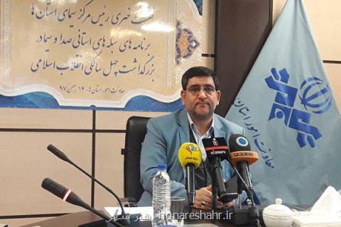 ویژه برنامه های شبكه های استانی سیما در ۴۰ سالگی انقلاب