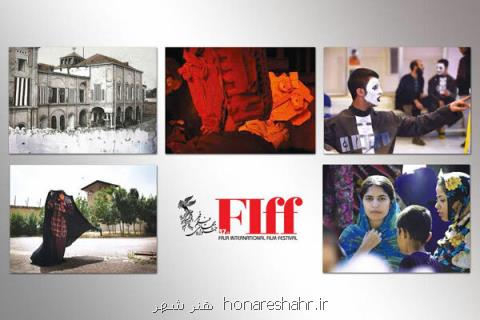فیلم های ایرانی بخش مستند زیر ذره بین فجر جهانی عرضه شدند
