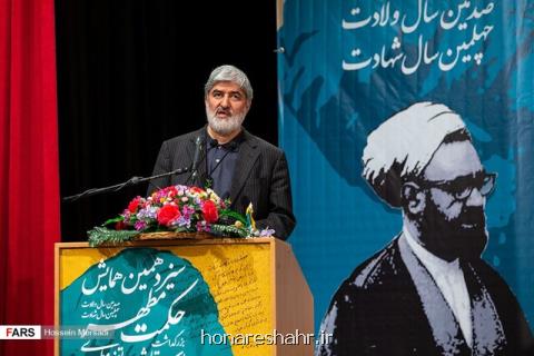 سیزدهمین همایش حكمت مطهر در دانشگاه صداوسیما برگزار گردید