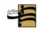 معرفی اعضای هیات علمی فراخوان دوم پروژه چهار فصل تئاتر ایران