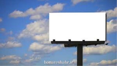 پاسخ وزارت ارشاد به ماجرای تبلیغات مساله دار شهری