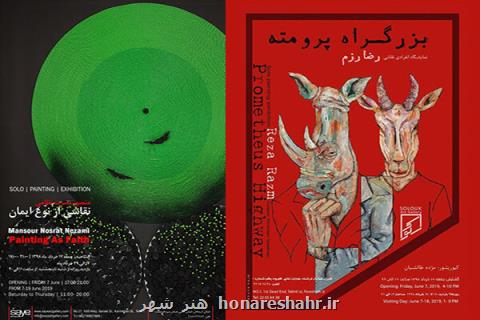 بزرگراه پرومته به سلوك رسید، نقاشی از نوع ایمان در سایه