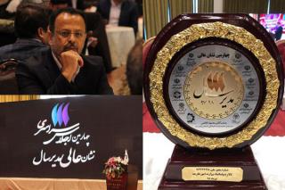 نشان عالی مدیر سال برای مدیر عامل موسسه بهمن سبز
