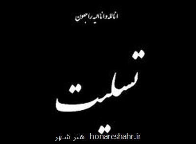 مادر شهیدان رشیدی درگذشت