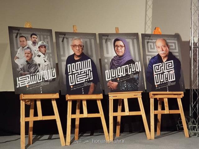 اعلام بزرگداشت ها و داوری های جشنواره فیلم شهر
