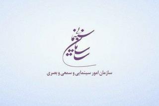 در جهت شفاف سازی در سینما، سه جدول منتشر گردید