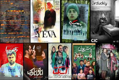 نمایش 9 فیلم ایرانی در بارسلونا