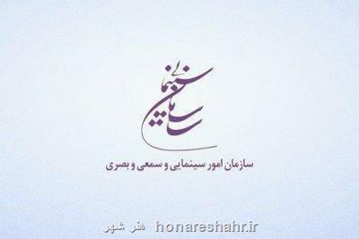 در جهت شفاف سازی در سینما، سه جدول منتشر گردید