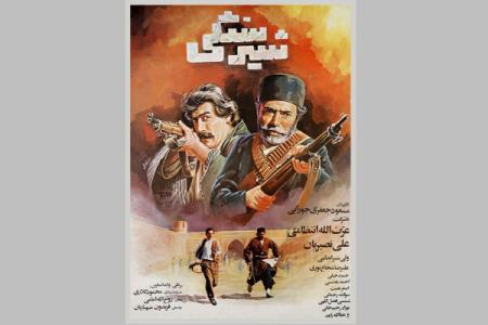 نمایش شیرسنگی با حضور مسعود جعفری جوزانی در موزه سینما
