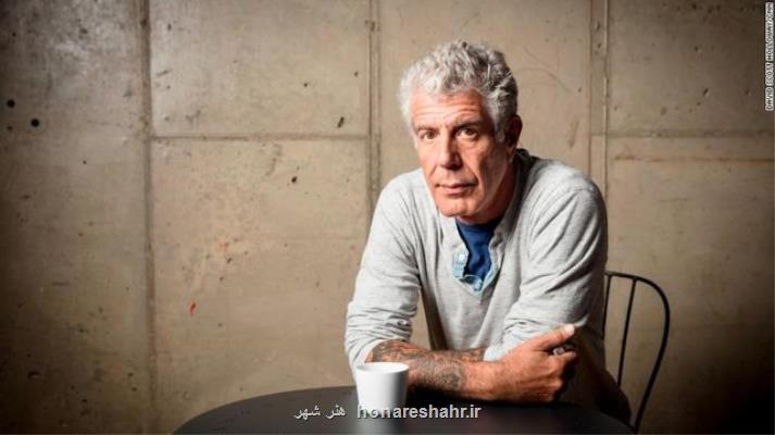 سی ان ان مستند زندگی آنتونی بوردن را می سازد
