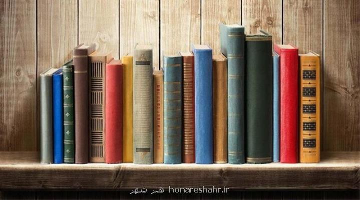 اعلام چند برنامه برای هفته كتاب