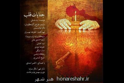 درگیری سه خواهر با مشكلی خانوادگی