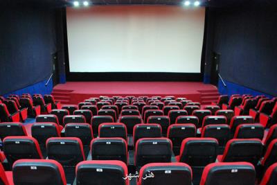 راه اندازی سینمایی سیزده سالنه در مشهد