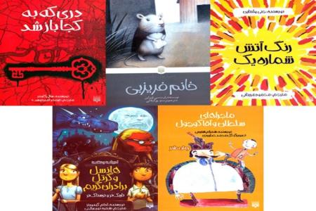انتشار چند رمان نوجوان از طنز تا وحشت