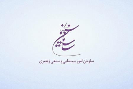 انتصاب مدیركل امور اداری و پشتیبانی سازمان سینمایی