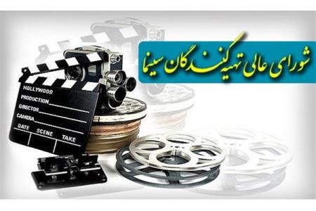 اخطار شورای عالی تهیه كنندگان به امضاكنندگان یك نامه جنجالی