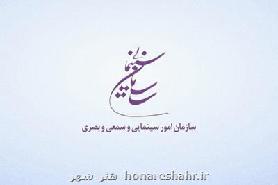 انتصاب مدیركل امور اداری و پشتیبانی سازمان سینمایی