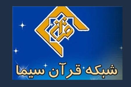 قرائت دعای فرج امام زمان در برنامه روی ماه تو شبكه قرآن