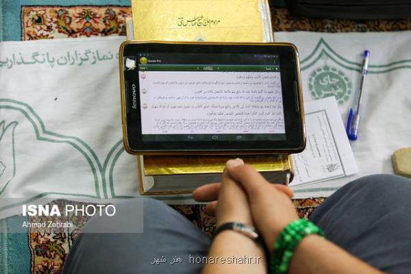 برنامه های رمضانی مسجدها مجازی