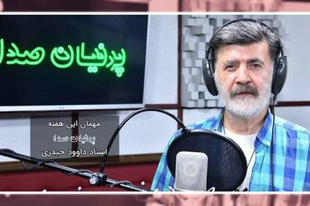 گوینده پیشكسوت میهمان رادیو پیام می شود