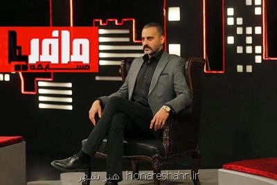 ۱۳ هزار نفر متقاضی حضور در مافیا