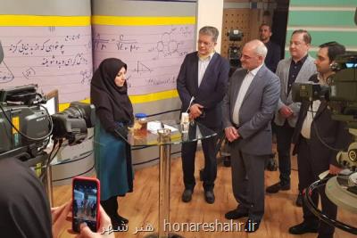مدرسه تابستانی از اول تیر به آنتن می رسد