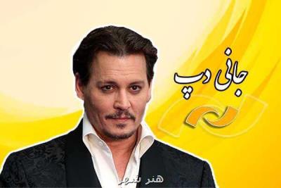 مرور فیلم های جانی دپ در شبكه نمایش