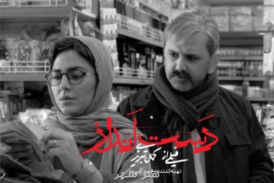دست انداز به صداگذاری و ساخت موسیقی رسید