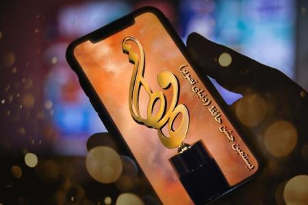 بیستمین جشن حافظ آنلاین