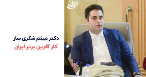 آشنایی با هولدینگ پارس پندار نهاد