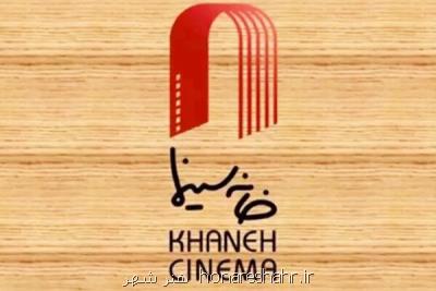خانه سینما وارد رقابت بلیت فروشی می شود؟