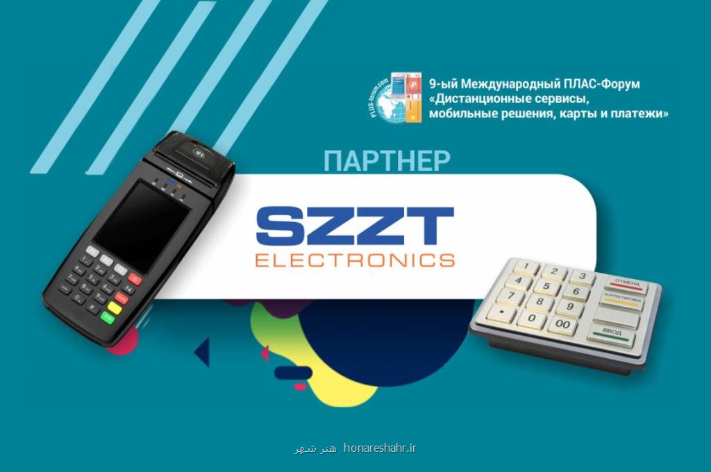 دستگاه POS چیست