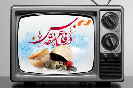آثار دفاع مقدسی محمدرضا شرف الدین در نمایش مرور می شود