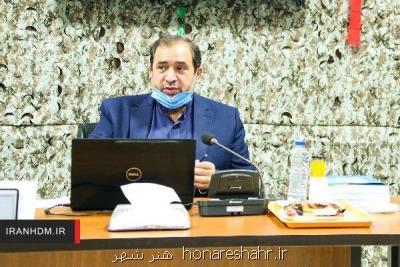 نمایشگاه ملی دستاوردهای چهل سالگی دفاع مقدس