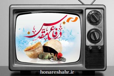آثار دفاع مقدسی محمدرضا شرف الدین در نمایش مرور می شود