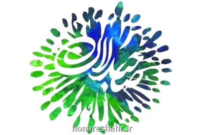 تئاتر صاحبدلان از ایلام شروع می شود