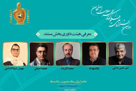 اعلام مستندهای راه یافته به جشنواره مهر سلامت