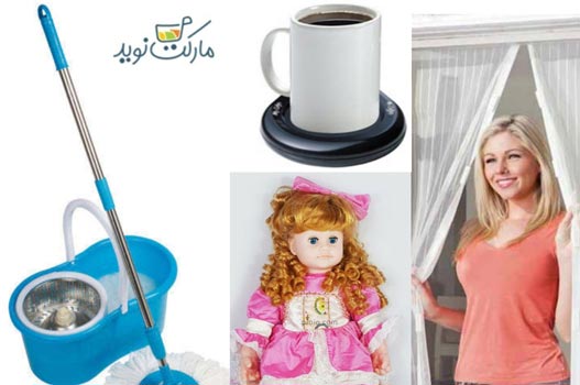 وسایل كاربردی و مدرن